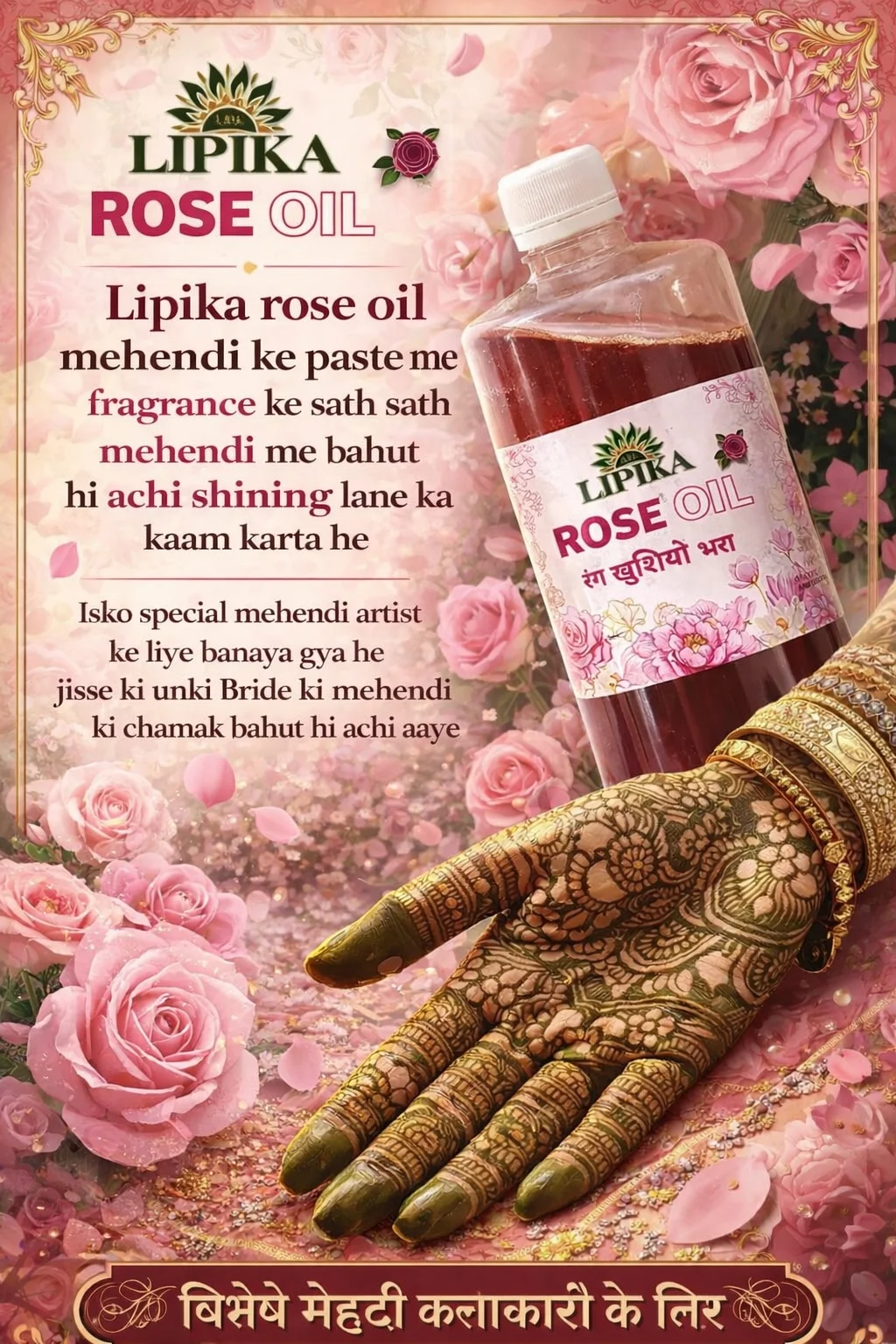 Lipika Rose Oil for Dark Stain With Extra Shine in Henna Paste - Image 2